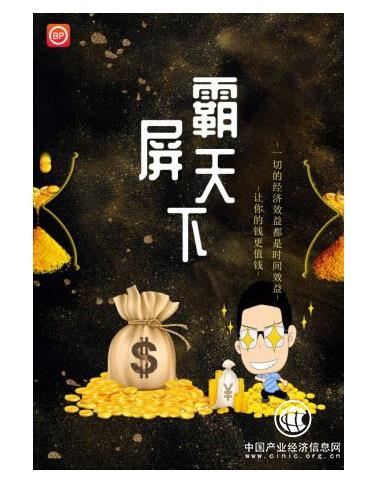 霸屏天下安卓版(霸屏天下官网下载)-第2张图片-太平洋在线下载