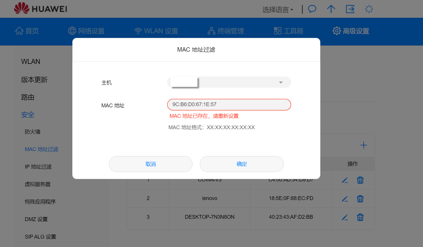 获得客户端mac地址(获得客户端mac地址的方法)-第1张图片-太平洋在线下载