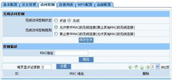 获得客户端mac地址(获得客户端mac地址的方法)-第2张图片-太平洋在线下载