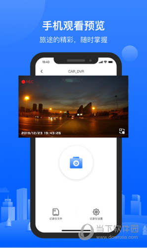 行车记录仪安卓版(行车记录仪安卓版app)