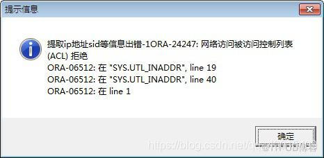 10g客户端连接11g(10g客户端连接19c)