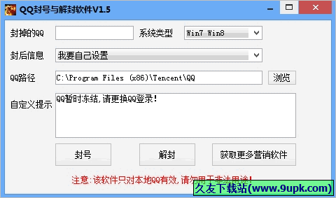 盗号系统手机版下载(盗号系统app)-第1张图片-太平洋在线下载