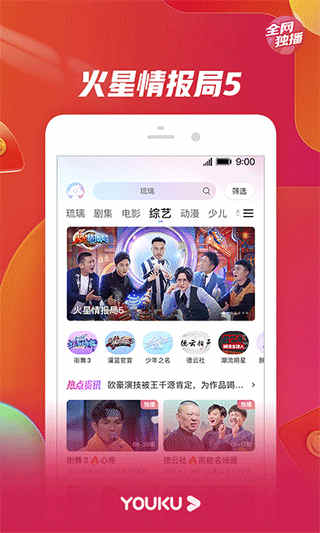 优酷安卓版apk(优酷安卓版能播放本地视频吗)-第2张图片-太平洋在线下载