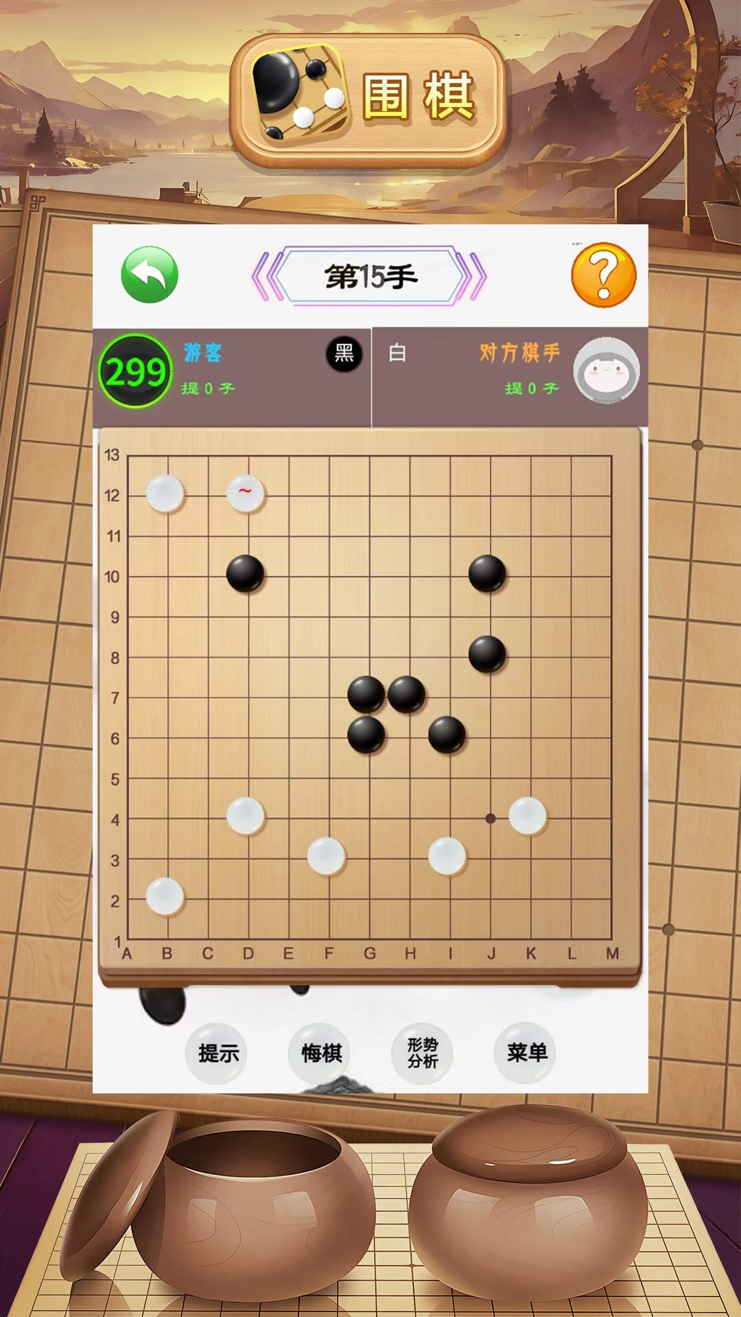 手机围棋游戏安卓版(手机围棋游戏安卓版免费)-第2张图片-太平洋在线下载