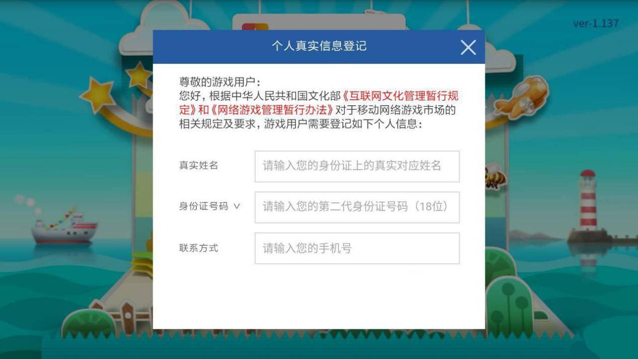 防沉迷注册软件手机版(防沉迷注册软件手机版下载)-第1张图片-太平洋在线下载