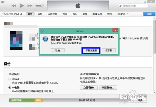 苹果5版本太老更新不了(iphone5版本更新不了)-第2张图片-太平洋在线下载