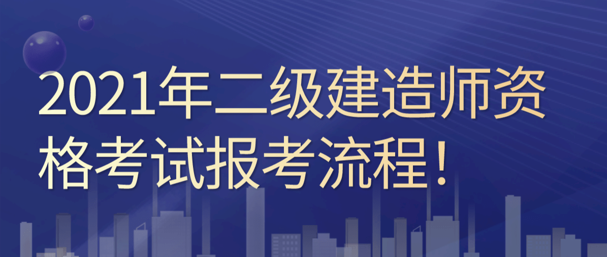 二级建造师宝典苹果版(二建建造师宝典)-第1张图片-太平洋在线下载