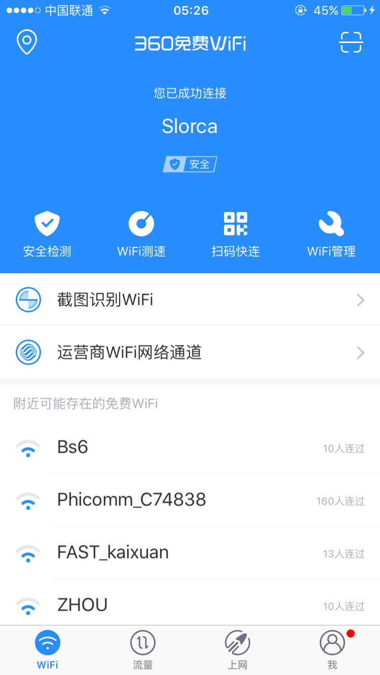 360免费wifi安卓版下载(360免费wifi2019下载安装)-第2张图片-太平洋在线下载