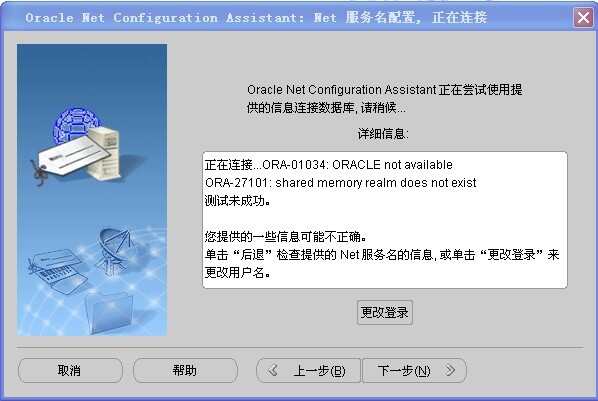 oracle64位客户端的简单介绍-第1张图片-太平洋在线下载