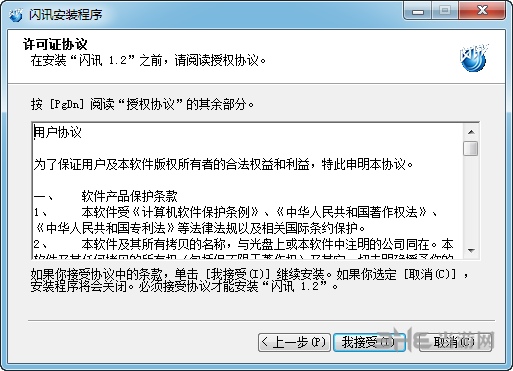 校园闪讯手机客户端(校园闪讯手机客户端怎么下载)-第2张图片-太平洋在线下载