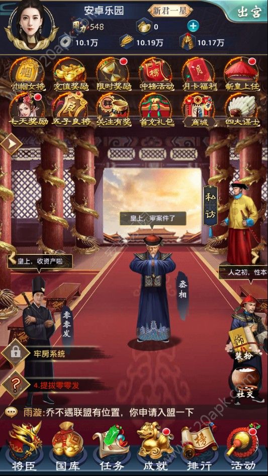 老爷吉祥安卓破解版(老爷吉祥ios)-第1张图片-太平洋在线下载