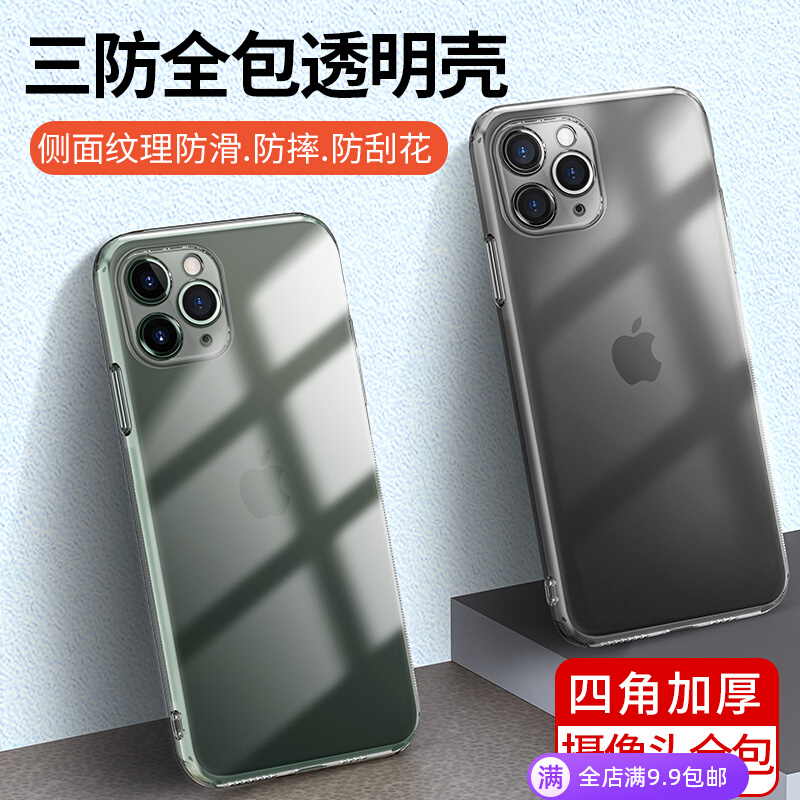 三防加厚手机壳苹果版(iphone三防手机壳品牌)-第1张图片-太平洋在线下载