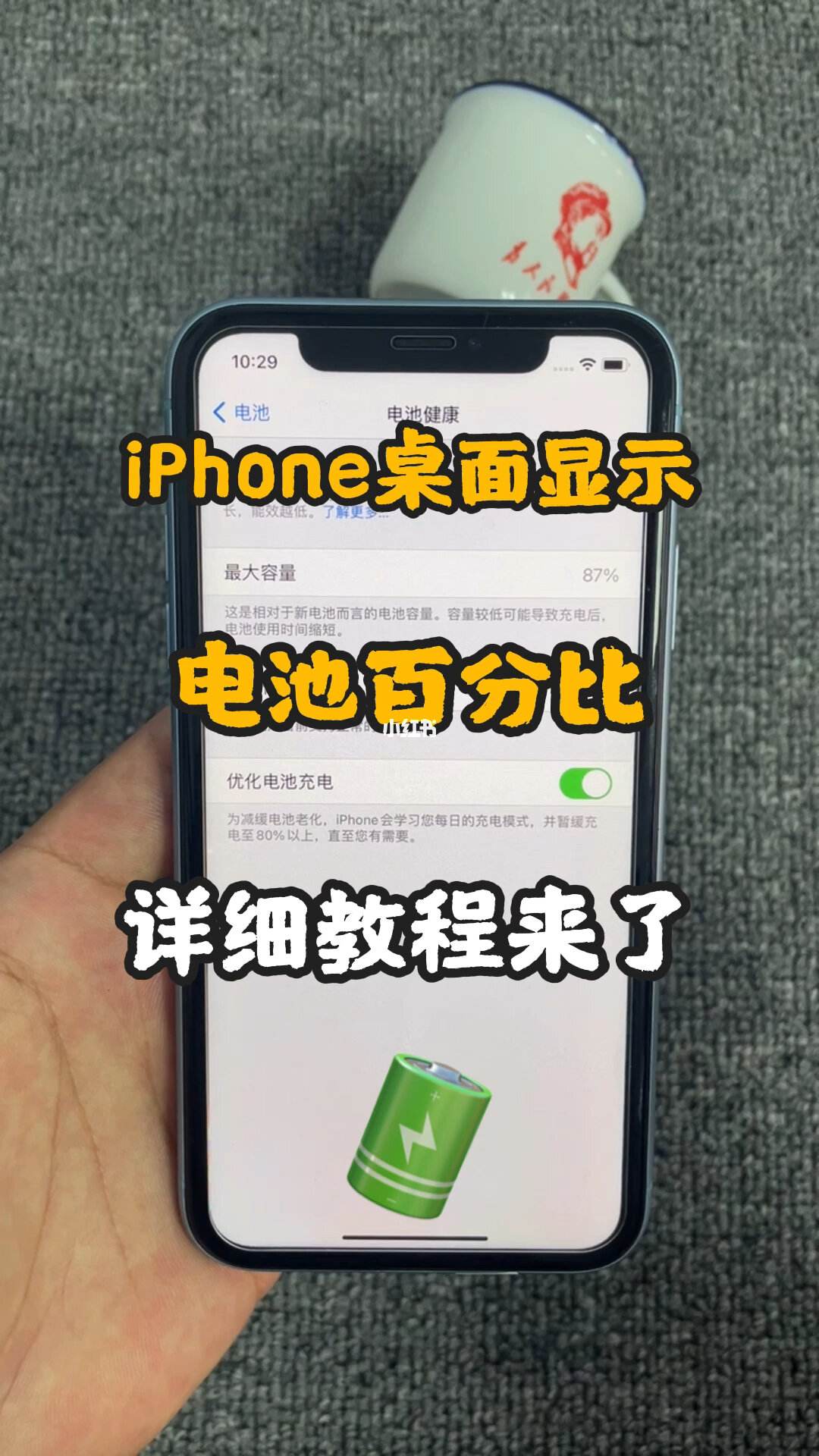 苹果手机有锁版电池价格(有锁iphone可以去售后免费换电池吗)