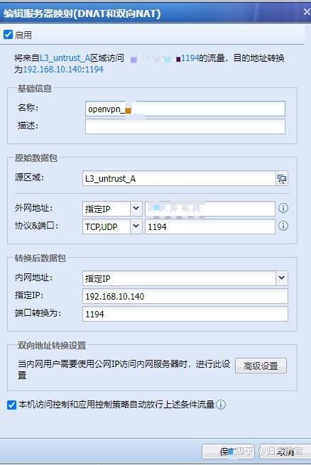 openvpn客户端路由的简单介绍-第2张图片-太平洋在线下载