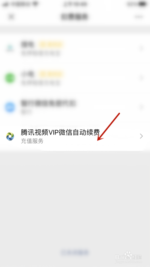 腾讯客户端怎么关闭(腾讯app怎么关闭)