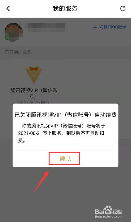 腾讯客户端怎么关闭(腾讯app怎么关闭)-第2张图片-太平洋在线下载