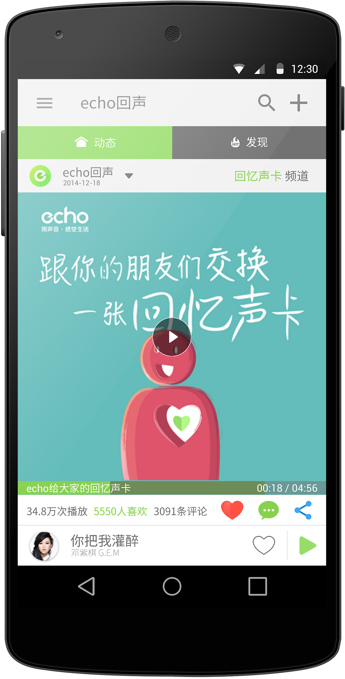 echo回声安卓版(echo回声app怎么搜不到了)-第2张图片-太平洋在线下载