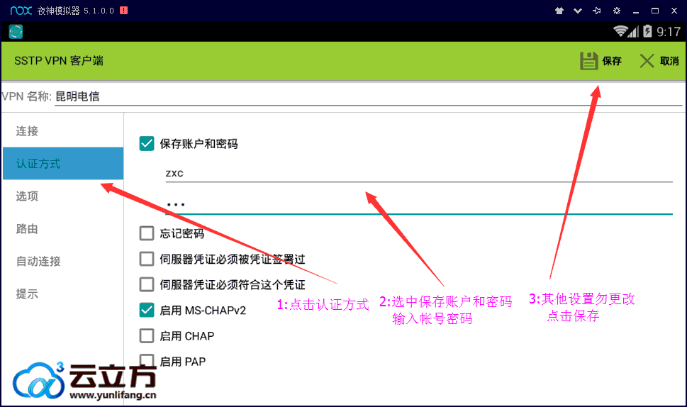 vps客户端(vps vps)