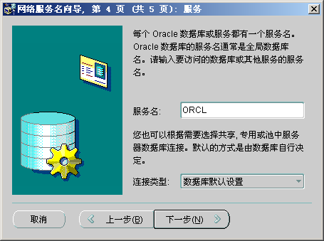 未发现oracle客户端和网络组件(未发现oracle客户端和网络组件 这些组件是由orcle)-第2张图片-太平洋在线下载