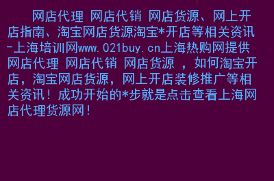 手机版淘宝网址(手机淘宝店铺网址)-第1张图片-太平洋在线下载