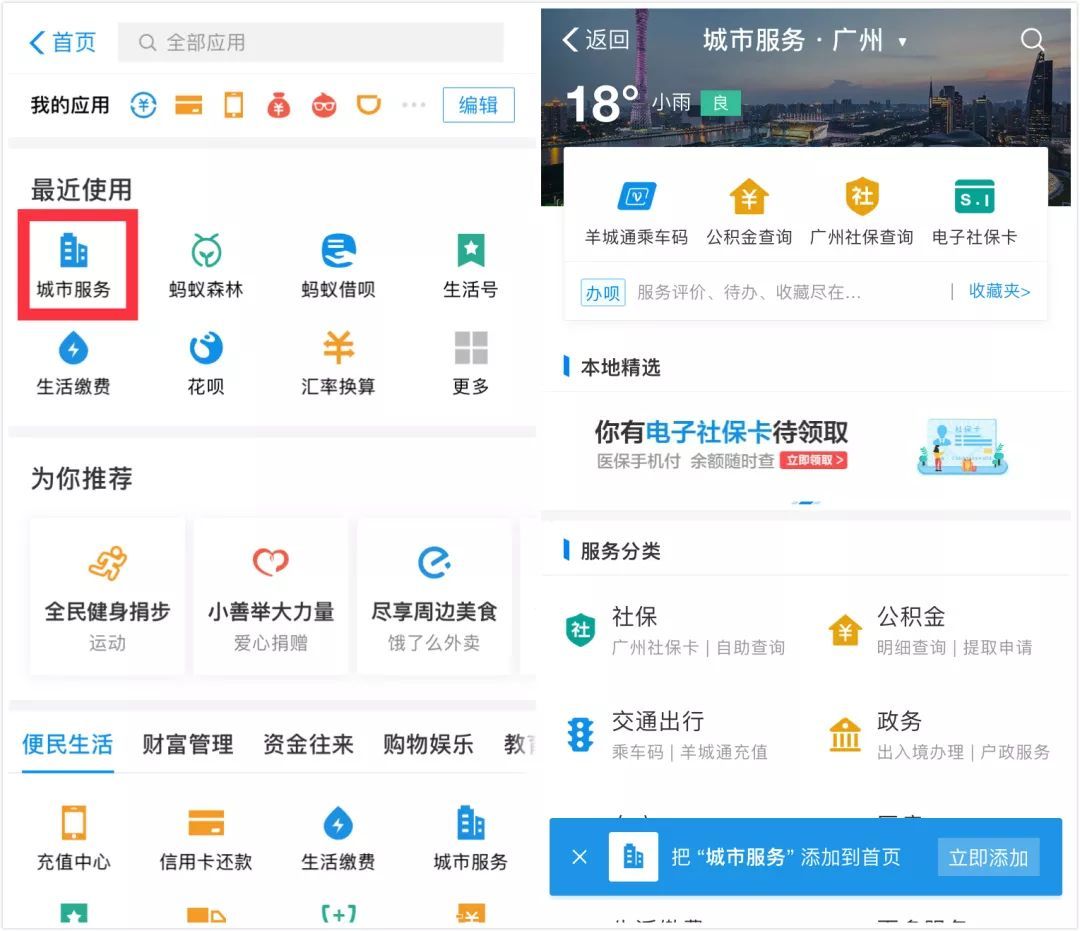 公积金手机客户端(公积金中心手机app)-第2张图片-太平洋在线下载