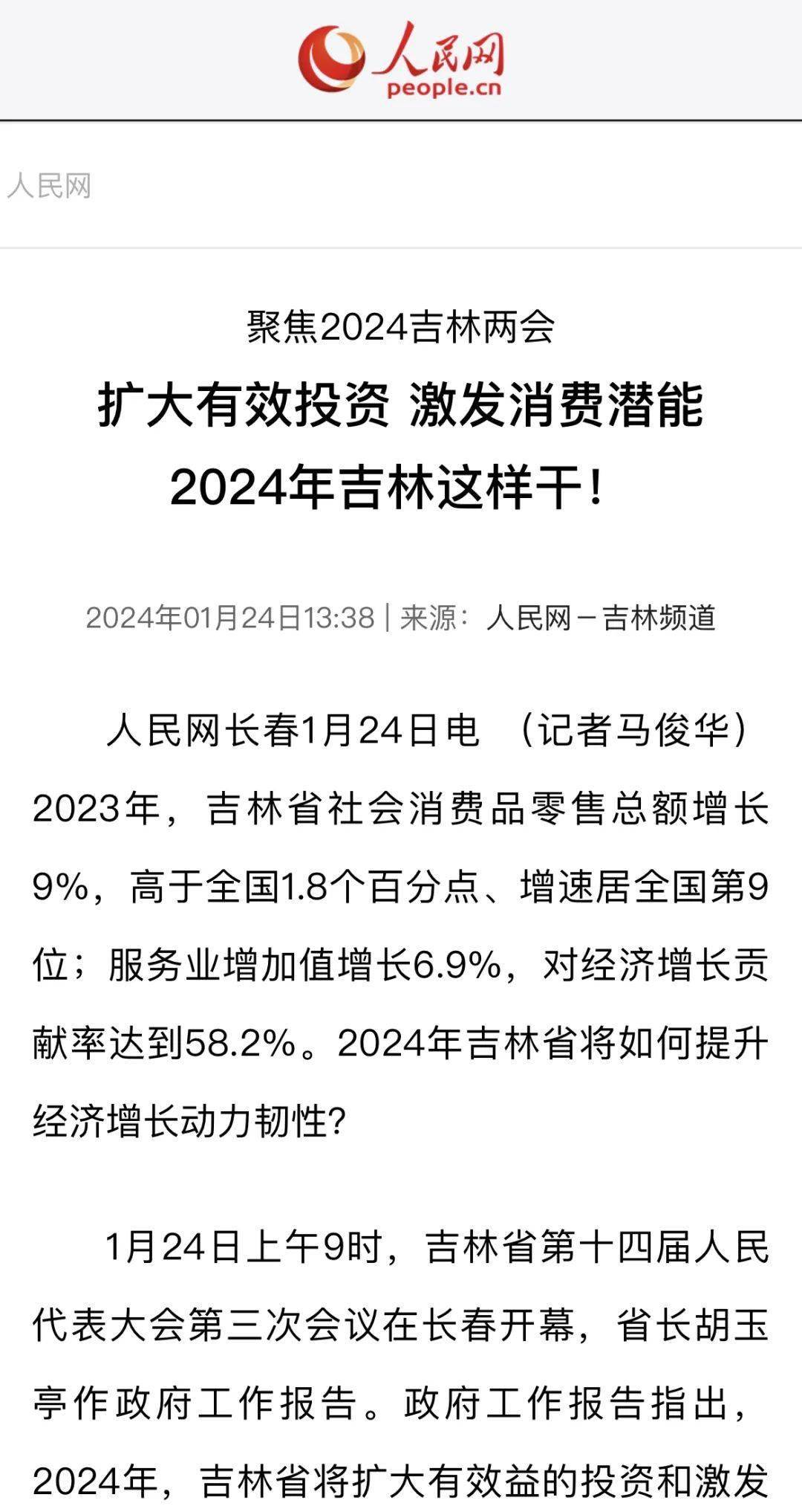 新华社客户端属于新华网吗(新华社客户端是新华网)-第1张图片-太平洋在线下载