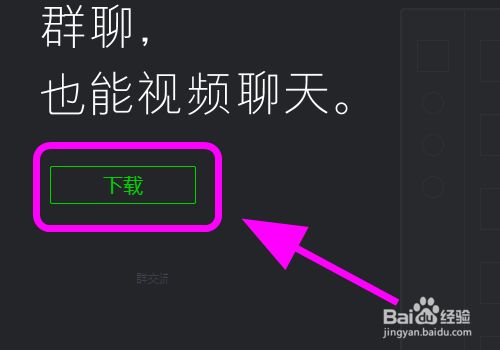 微信的客户端应用在哪(手机微信的客户端在哪里能找到)-第1张图片-太平洋在线下载