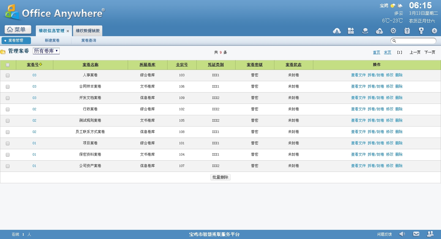 宝鸡手机客户端(宝鸡手机客户端app)-第1张图片-太平洋在线下载