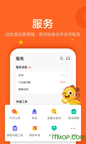 vipkid客户端(vipkid客户端设置USB摄像头)-第2张图片-太平洋在线下载