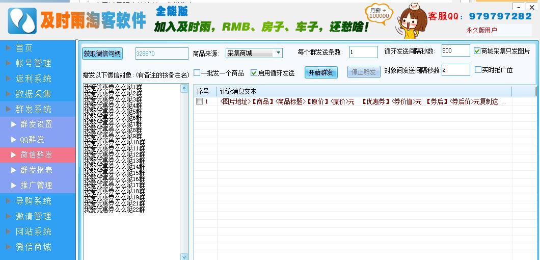 手机版淘宝客助手(淘客助手怎么赚钱)-第2张图片-太平洋在线下载