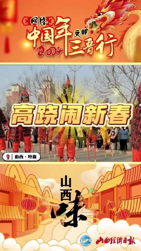 手机版高跷(高跷男手机版下载)-第1张图片-太平洋在线下载