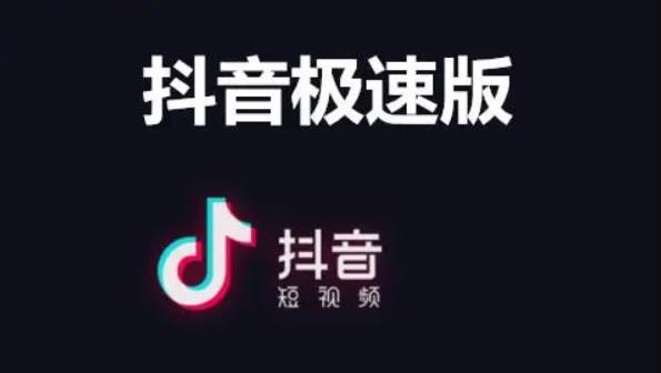 闪银极速版安卓(闪银app改成什么名字了)