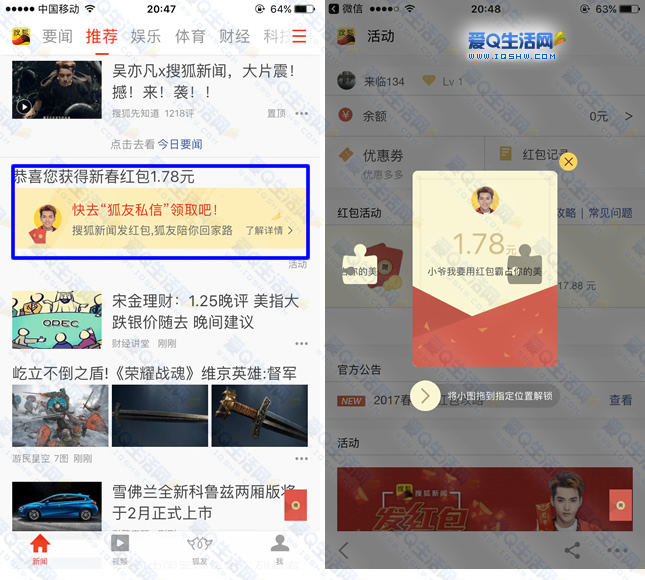 搜狐新闻资讯版苹果app(搜狐新闻 下载)-第2张图片-太平洋在线下载