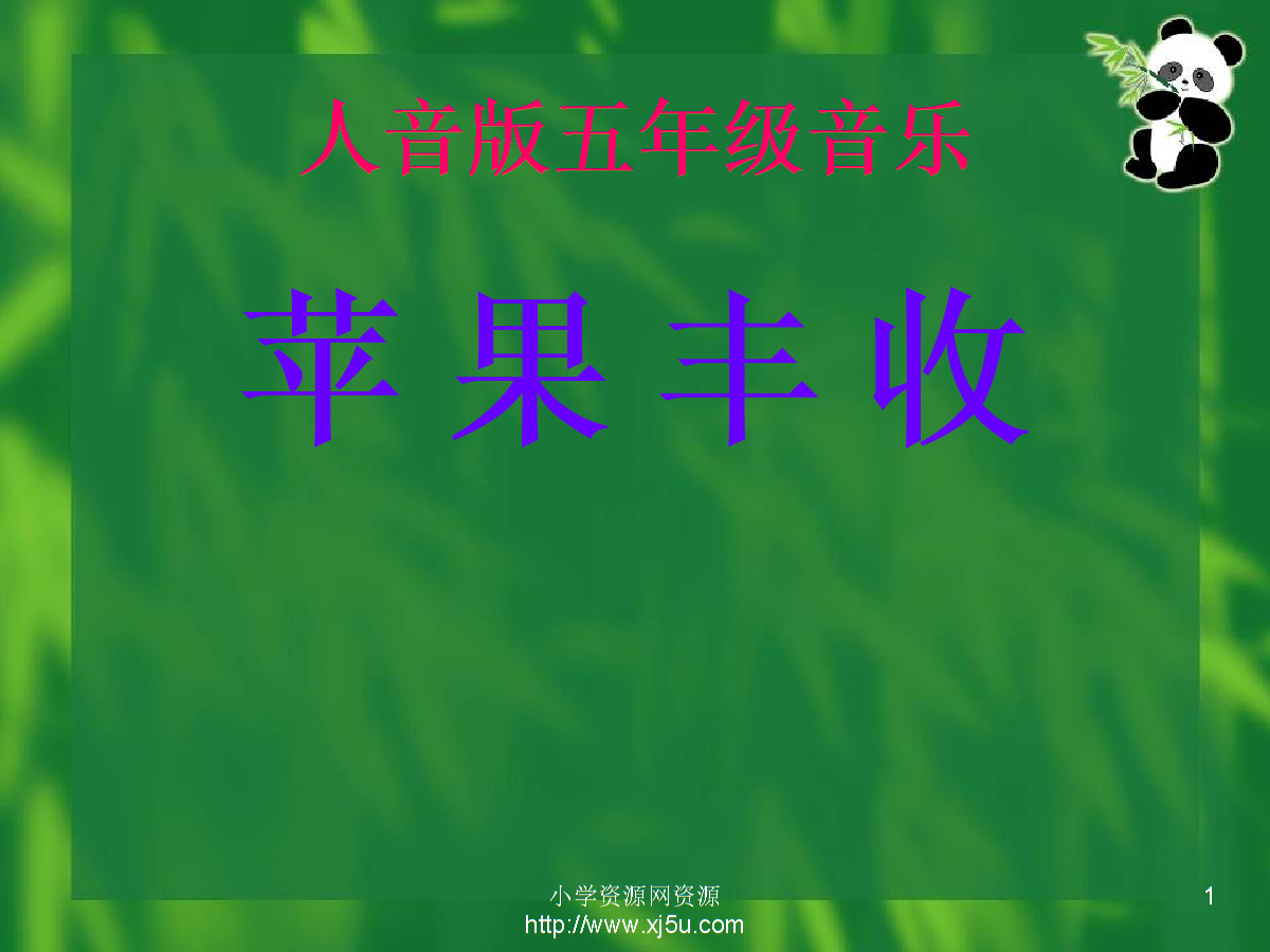 七彩课堂课件苹果版(七彩课堂课件下载地址)