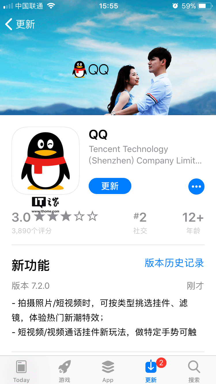 手机qq测试版(手机测试版申请)