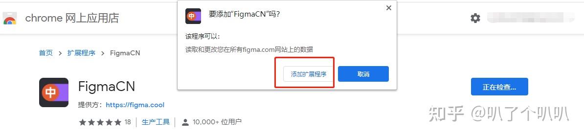 figma怎么安装客户端(figma桌面版安装)