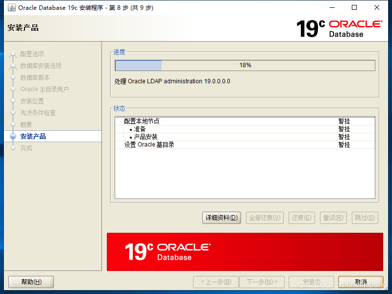 oracle客户端数据库(oracle数据库客户端安装教程)