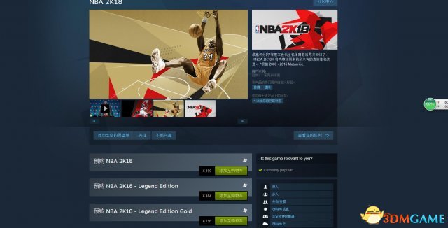 nba2k18安卓版在哪能下(nba2k18手机版在哪下载)-第1张图片-太平洋在线下载