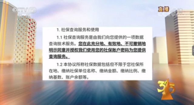 社保掌上通手机版(社保掌上通最新版本)-第1张图片-太平洋在线下载