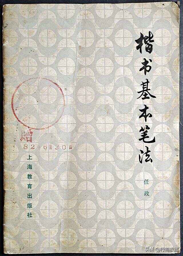 华文行楷字体手机版(华文行楷字体手机版软件)-第1张图片-太平洋在线下载