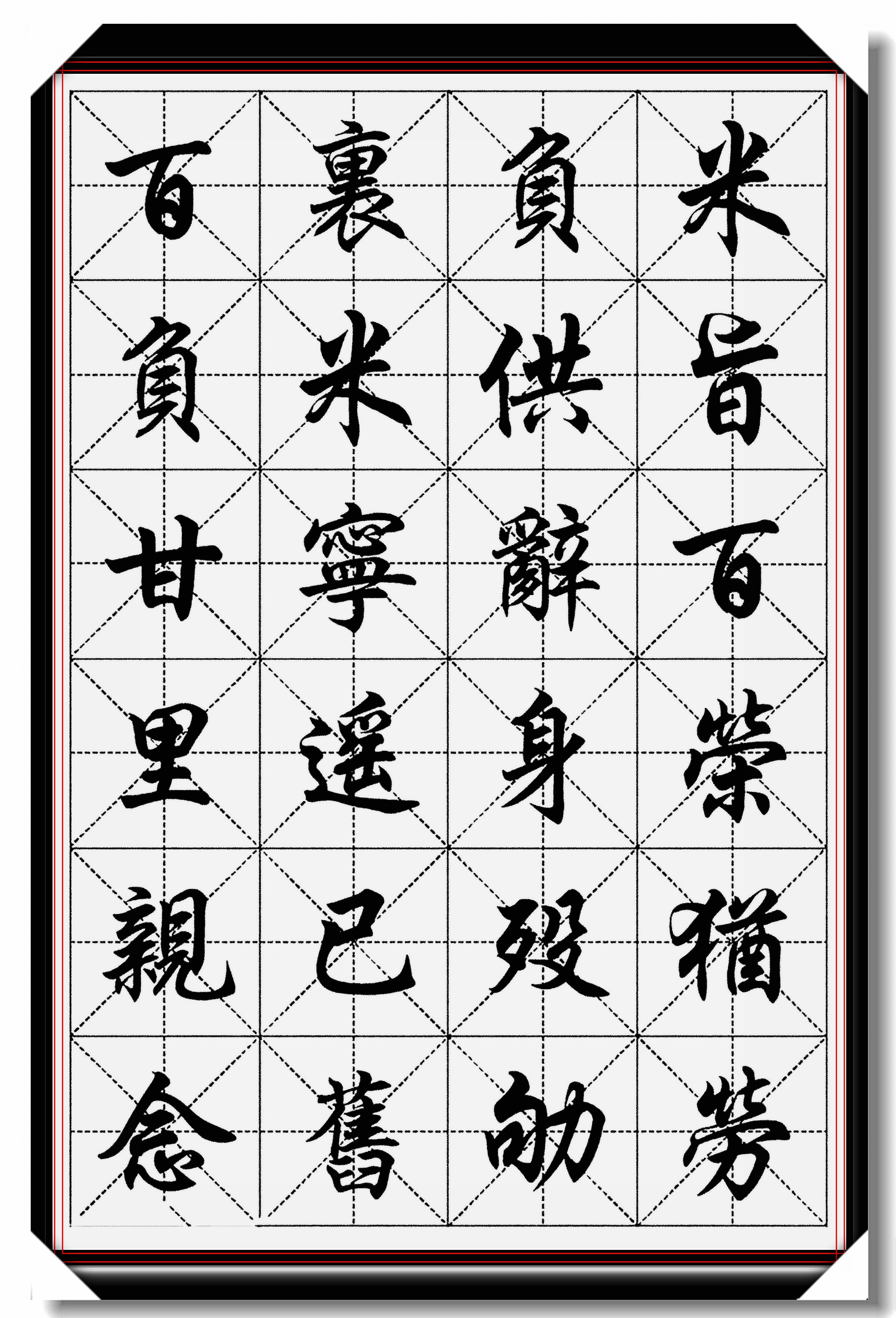 华文行楷字体手机版(华文行楷字体手机版软件)-第2张图片-太平洋在线下载