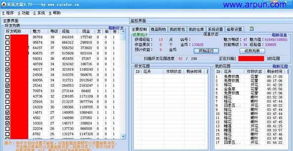 阿拉qq大盗手机版(阿拉大盗盗号器下载)