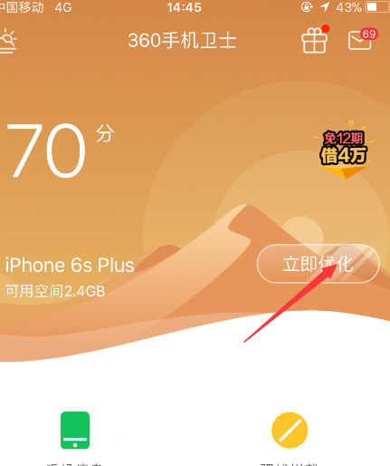 迅雷7手机版苹果手机(迅雷7 ios)-第2张图片-太平洋在线下载