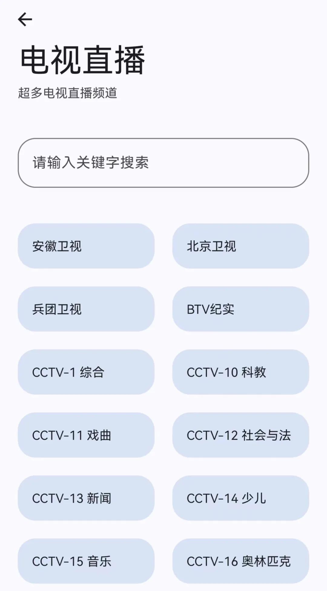 种子搜神器安卓手机版(种子搜索器新版下载)-第2张图片-太平洋在线下载