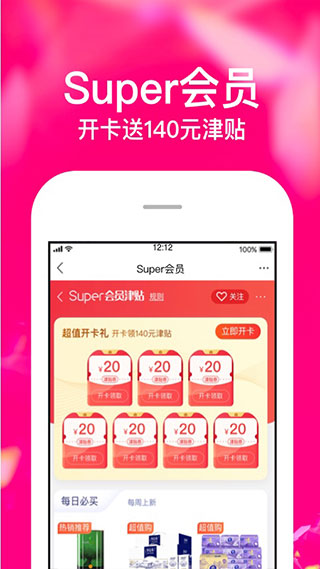 苏宁易购客户端app(苏宁易购软件下载)-第1张图片-太平洋在线下载