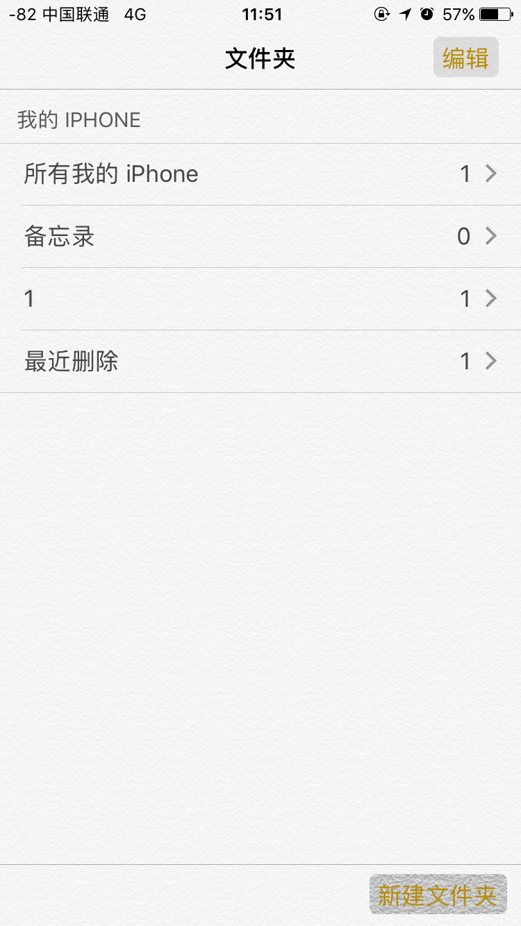 ios备忘录安卓版下载(ios备忘录安卓版下载可录音)