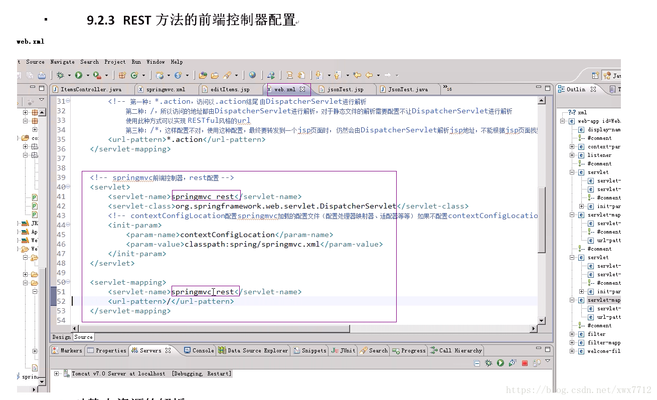 restful客户端java(restful client)-第2张图片-太平洋在线下载