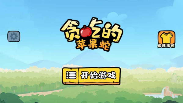 学校小游戏手机版下载苹果(学校游戏软件)-第2张图片-太平洋在线下载