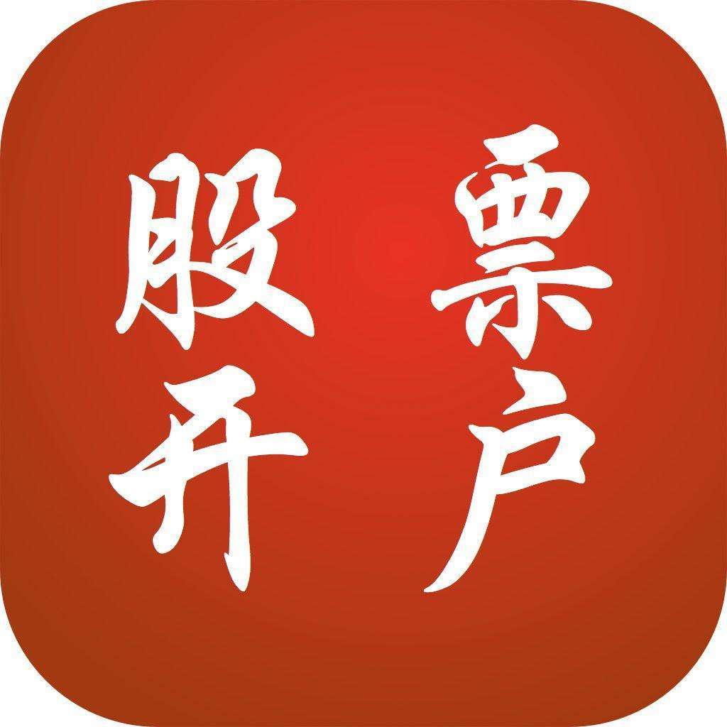 e海通财手机版(e海通财手机版下载官方免费下载app小助手)