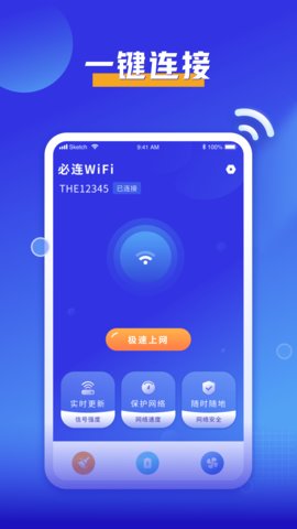 wifi保护器手机版(wifi保护是什么意思)-第2张图片-太平洋在线下载